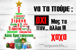 24-na-ta-poume-ta-kalanta-ana-tin-ellada-9