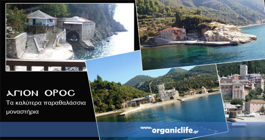 12-agio-oros