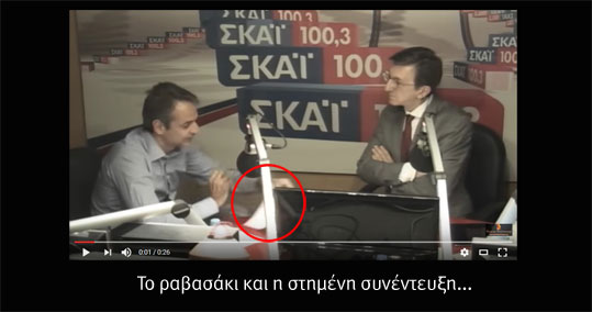 01-mitsotakis
