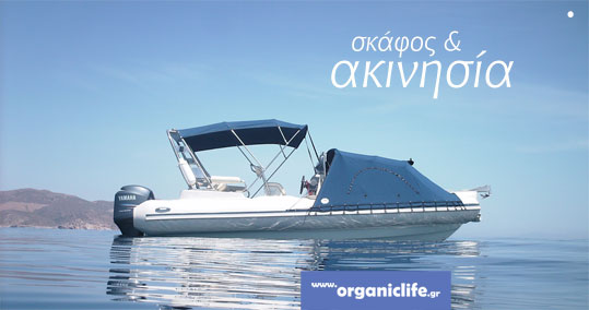 20-akinisia-skafous