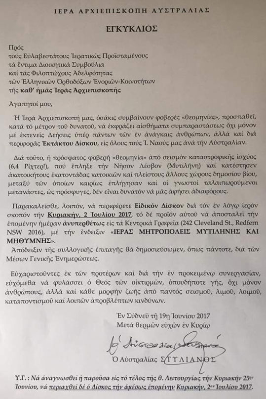 30-seismos-2