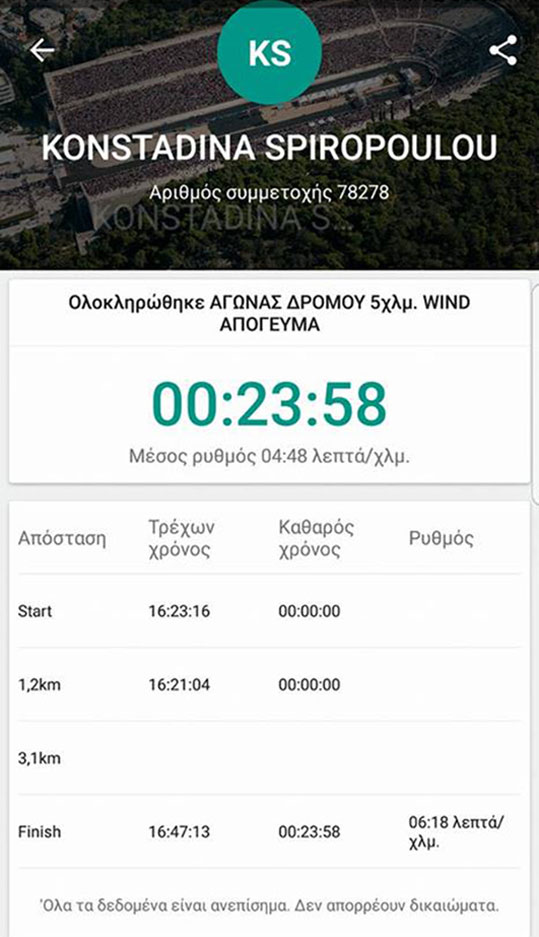 16-spyropoulou-2
