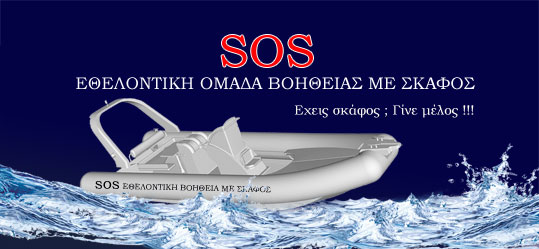 27-sos