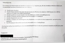 01-my-market-epist-9