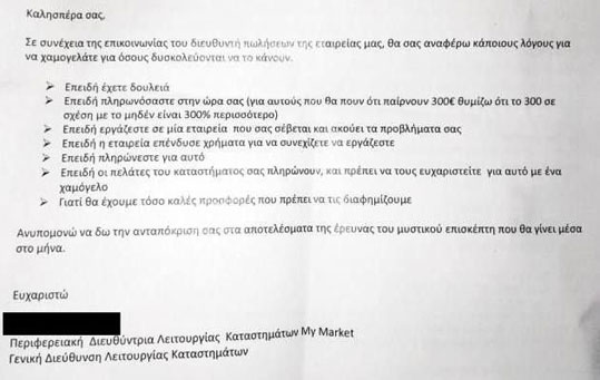 01-my-market-epist