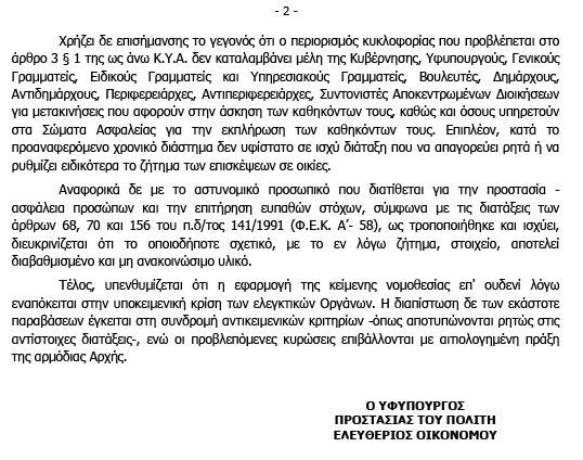 05-ikaria-2