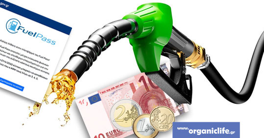 27-fuel-pass-b