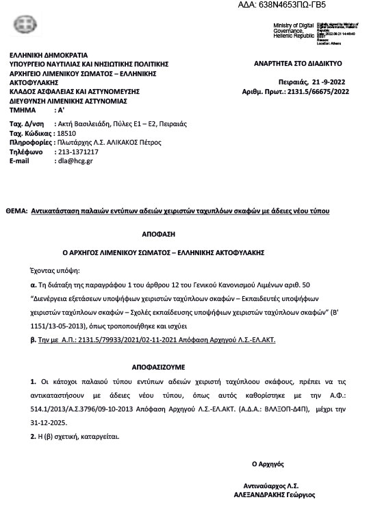 22-apofasi