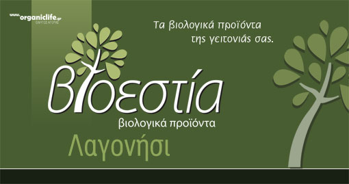 bioestia-banner-n