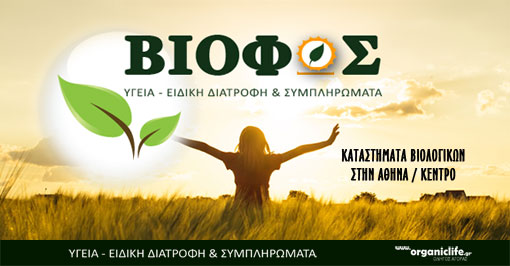 biofos-b
