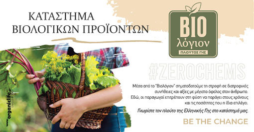 biologion-bio