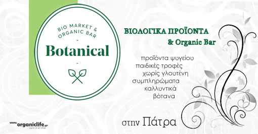 botanical-biomarket