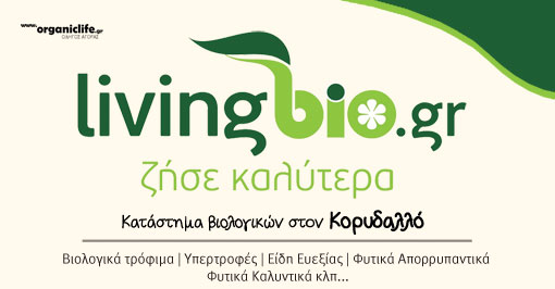 living-bio-katastima-kor