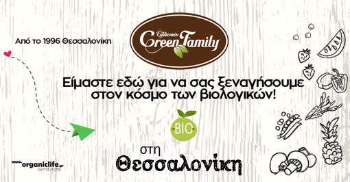 green-family-thess