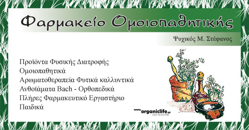 psixikos-banner