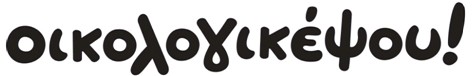 oikologikepsou