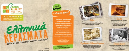 agro_quality_2