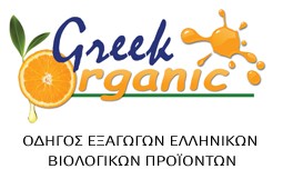 greek_organic_9