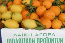 laiki_biologikon