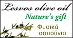 lesvos_olive_oil_soap