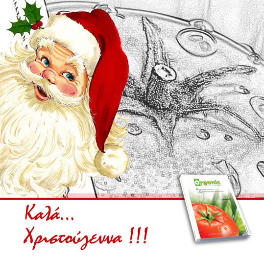 xristougenna-19