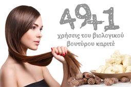 28-karite-9