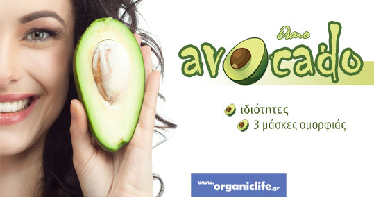 08-avocado