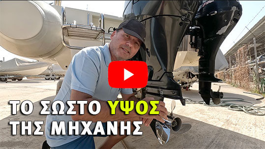 pos-rithmizoume-ipsos-mixanis-yt