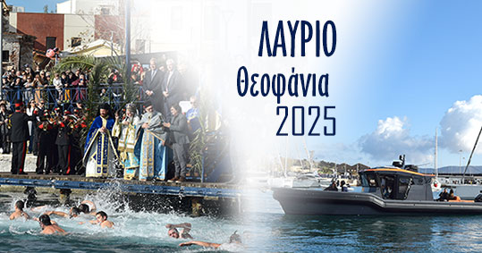 07-theofania-lavrio-2025