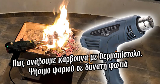 07-thermopistolo