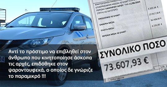28-psarontoufekas