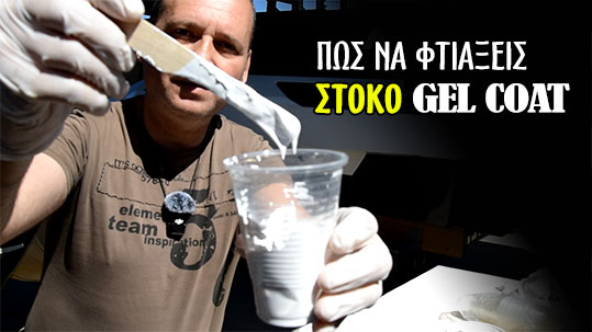 19-stokos-gel-coat