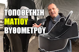 12-topothetisi-mati-bithometro-9