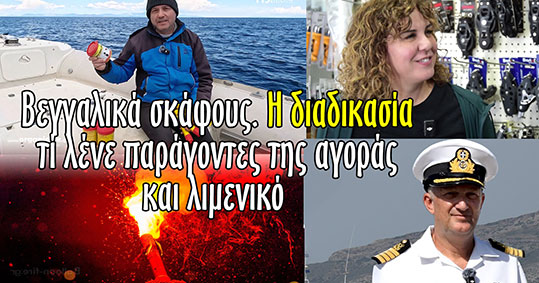 05-diadikasia-begalika-skafous