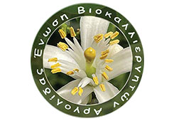 11-enosi-biokalliergiton-argolidas-9