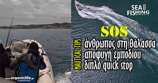 16-ANTHROPOS-STI-THALASSA