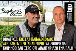 27-kostas-papadopoulos-bioagros-9
