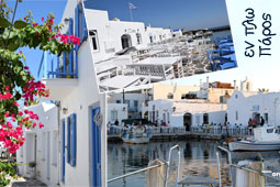 19-paros9