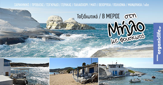 milos-banner-b