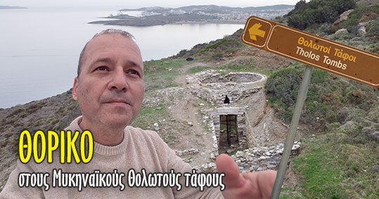 29-thoriko