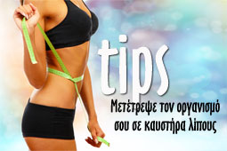 30-kaustiras-lipous-9
