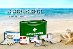 06-farmakeio-9