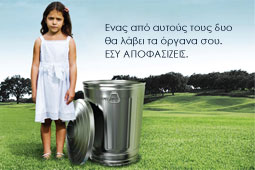 29-deka-mithoi-kai-alitheies-gia-ti-dorea-organon-9