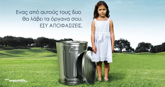 29-deka-mithoi-kai-alitheies-gia-ti-dorea-organon