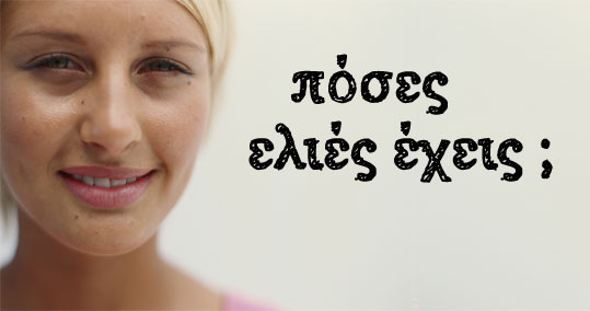 06-elies