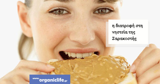 25-i-sosti-diatrofi-sarakosti