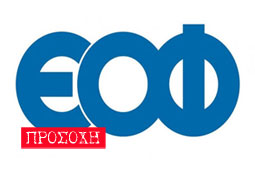 28-eof-9