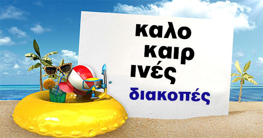 02-kalokairi