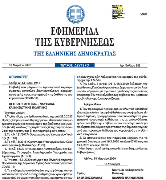 19-skafos-2