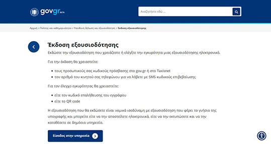 07-eks-3